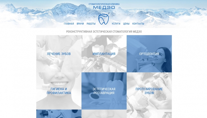 Медэо