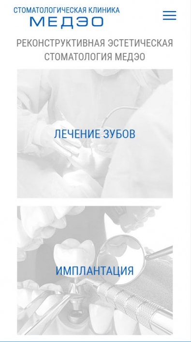 Медэо