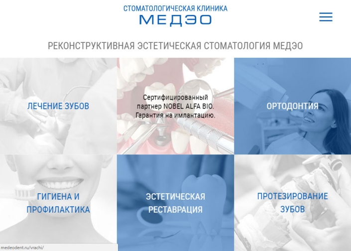 Медэо