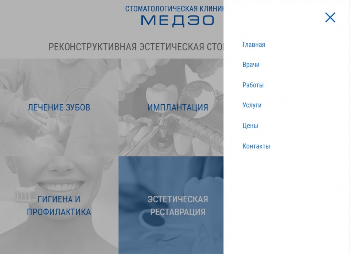Медэо