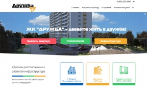ЖК Дружба – druzhba-tri.ru