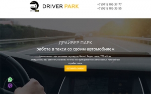 DRIVER PARK – drv-park.ru