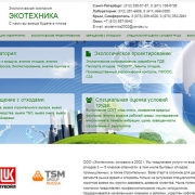 Экологическая компания ЭКОТЕХНИКА – eco-tehnika.com
