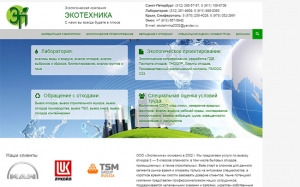 Экологическая компания ЭКОТЕХНИКА – eco-tehnika.com