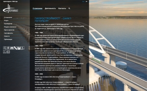 ГИПРОСТРОЙМОСТ – gpsm.ru