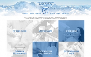 Стоматология МЕДЭО – medeodent.ru