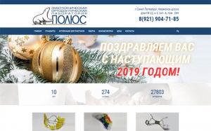 Ортолаборатория Полюс – polus08.ru