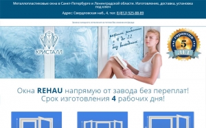 Пластиковые окна - окнакристалл.рф