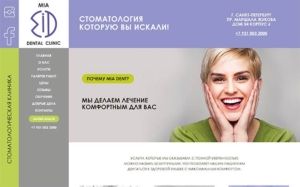 Стоматологическая клиника - miadentspb.ru